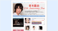 Desktop Screenshot of kens-family.co.jp