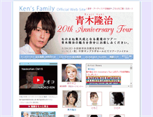 Tablet Screenshot of kens-family.co.jp